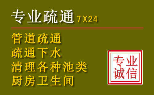 绥芬河污水池清理抽污案例