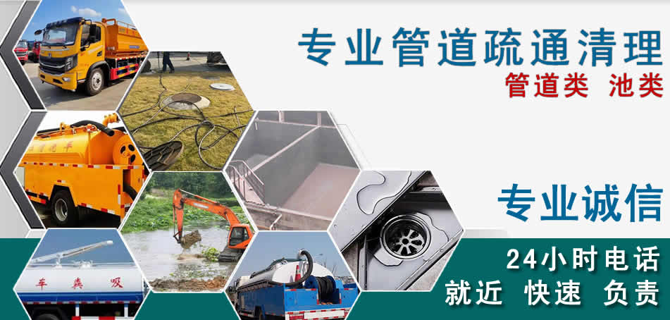 绥芬河下水管道清理疏通
