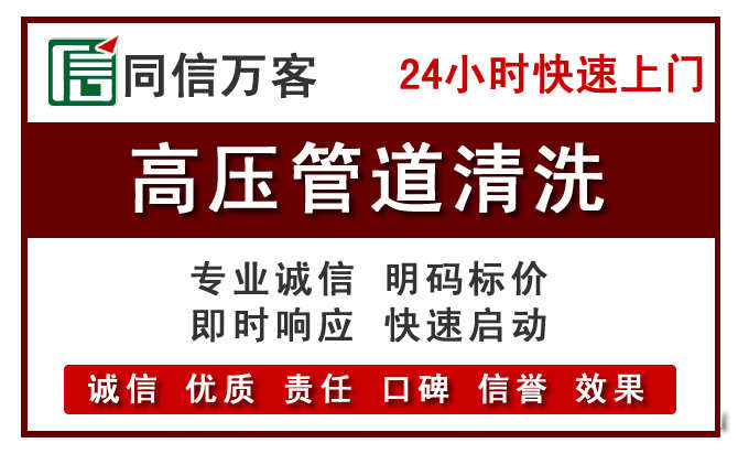 绥芬河高压清洗