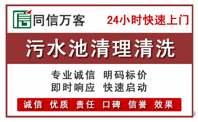 绥芬河污水池清理