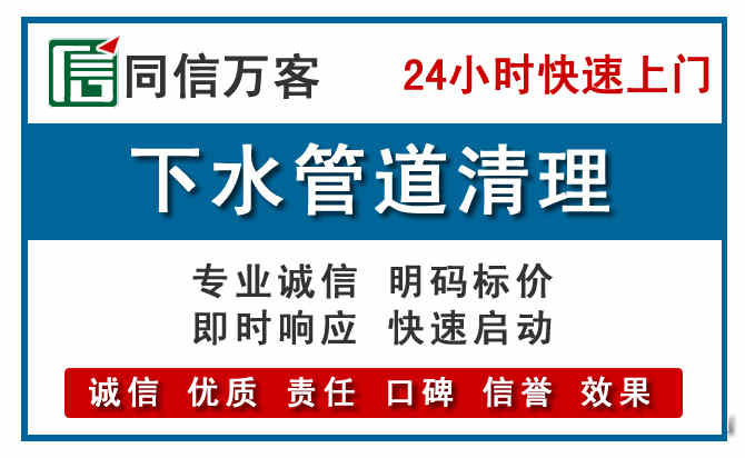 绥芬河下水管道疏通清理