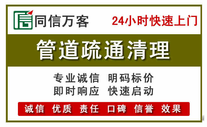 绥芬河管道疏通清理